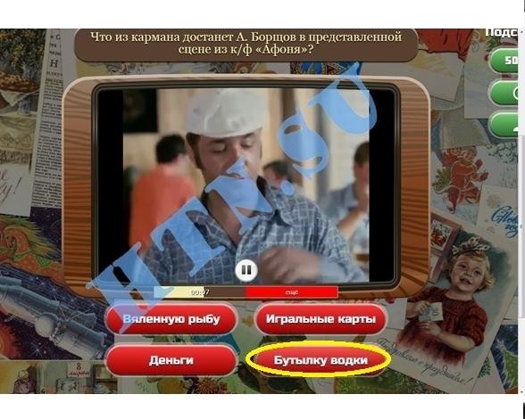 Гра & quot; Союз нерушимий & quot; (Однокласники) 240 рівень. Яку відповідь?