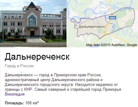 Купить Дом В Приморском Крае Дальнереченск