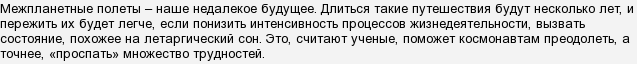 Кому і навіщо потрібен «летаргічний сон за рецептом»?