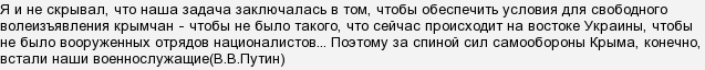 Хто такі & quot; ввічливі люди & quot ;?