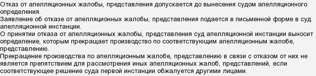 Основания отказа в жалобе. Отказ в рассмотрении обращения. Основания отказа в жалобе. Основания выхода из гражданства. Отказ в осуществлении кадастрового учета.