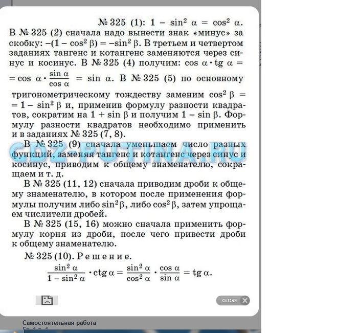Чому не працює сайт ГДЗ від Путіна?