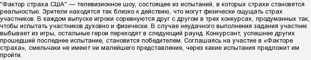 & Quot; Фактор страху & quot ;, де дивитися онлайн всі серії, випуски, сезони?