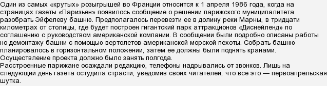 Найдотепніші Ваші розіграші на 1 квітня?