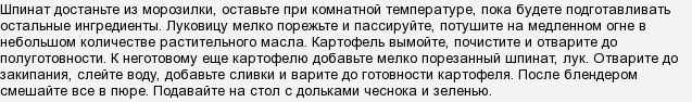 Шпинат. Як приготувати заморожений шпинат?