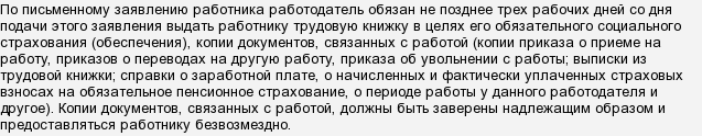Терміни видачі 2-ПДФО за заявою працівника?