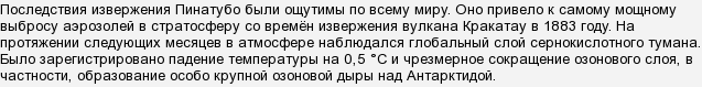 Вулкани вбивці, що змінили хід історії?
