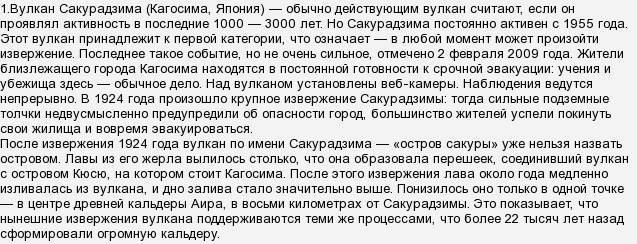 Вулкани вбивці, що змінили хід історії?