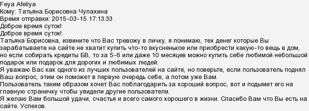 Заробляти на сайтах або бути профі?