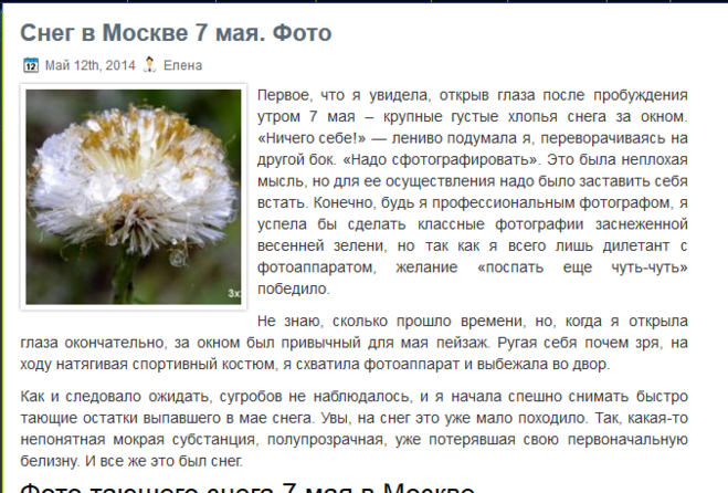 Що будете робити на травневі свята в 2015 році?