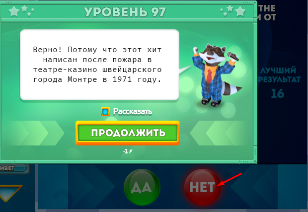 Гра & quot; Так або Ні & quot; Хіт групи DEEP PURPLE (см)?