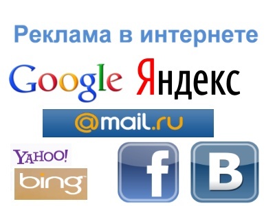 Як безкоштовно дати рекламу в інтернеті? Як безкоштовно дати рекламу в інтернеті?