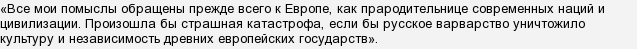Як Черчілль називав СРСР? Чому?
