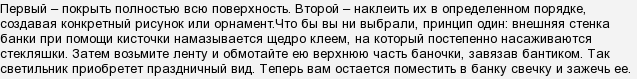 Як зробити світильник (люстру) зі скляних банок?