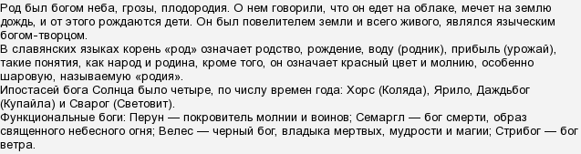 Які божества допомагали жінкам у древніх слов'ян?