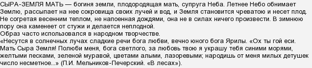 Які божества допомагали жінкам у древніх слов'ян?