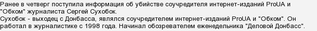 Хто замовник вбивства Олеся Бузини - відомого українського журналіста?