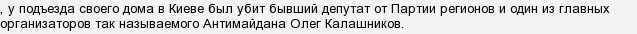 Хто замовник вбивства Олеся Бузини - відомого українського журналіста?