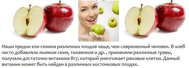 Чи можна поліпшити стан волосся насінням яблук?