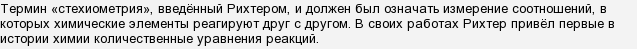 Нікколаї - що це таке?