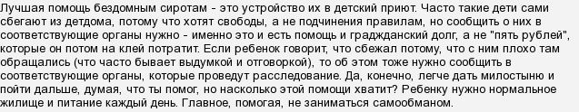 Чому люди проходять повз бездомних дітей?