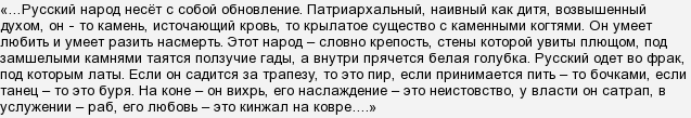 & Quot; Російська одягнений у фрак, під яким лати & quot; -кому належить ця фраза? (Див.)