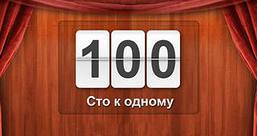 100 до 1. Самий відповідний епітет до слова & quot; світло & quot ;?