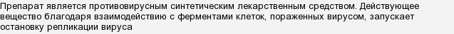 Чим можна замінити Кагоцел?
