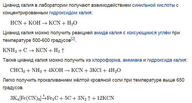 Реакция с калием