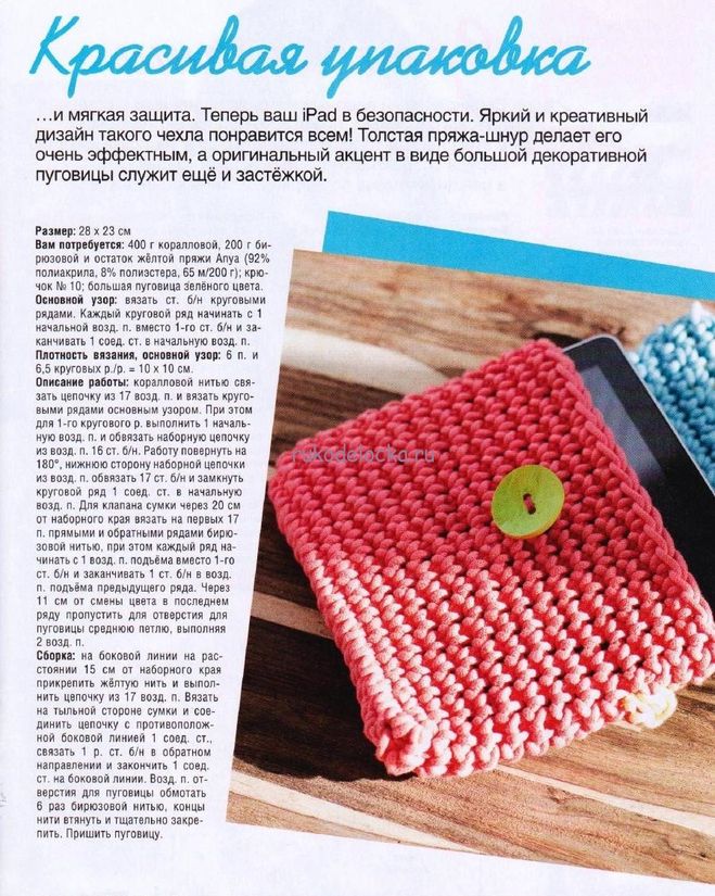 Як зшити чохол для планшета?