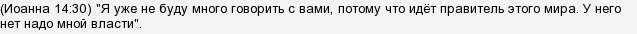 У Вас є докази, що Ваш Бог-не диявол?