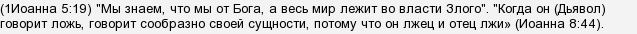 У Вас є докази, що Ваш Бог-не диявол?