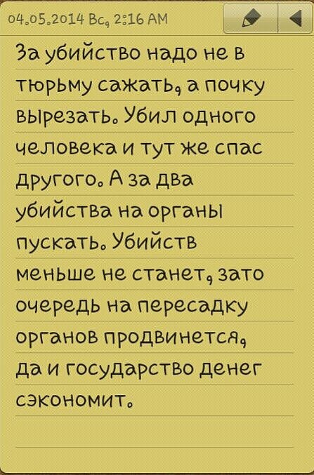 Вбивці заслуговують смерті?