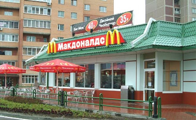 Часто ви і ваші діти відвідують Макдоналдс?