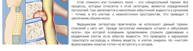 Отёк костного мозга позвоночника l5 s1. Трабекулярный отек позвонка. Костный трабекулярный отек.