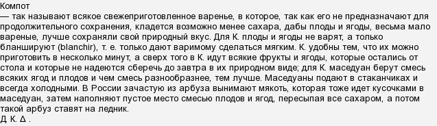 Дмитро Іванович Менделєєв написав для енциклопедичного (см)?