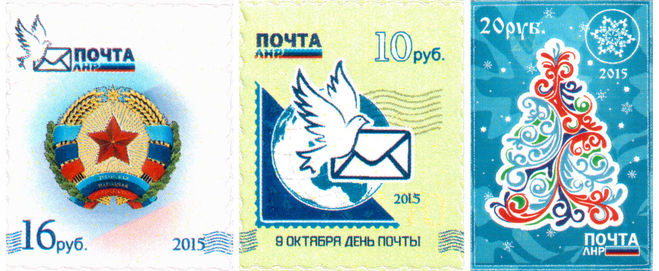 марки пошти ЛНР
