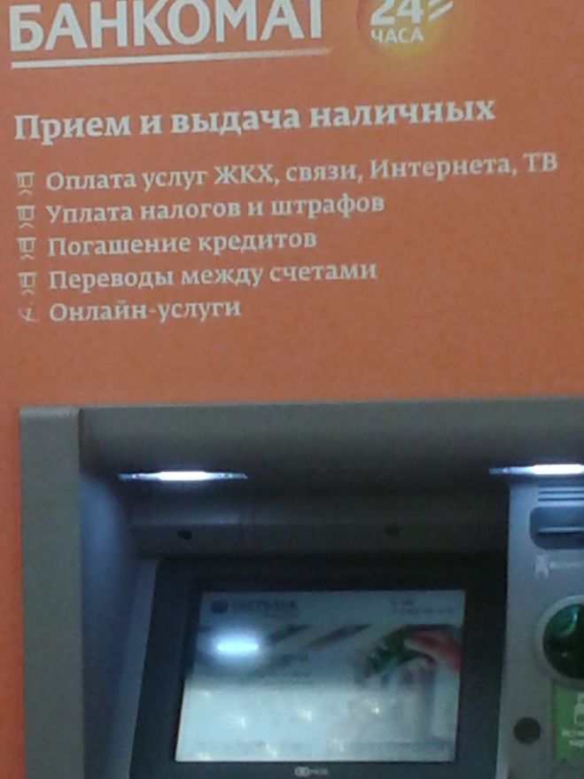 Як правильно писати оплата або сплата?
