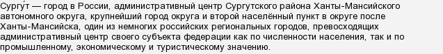 Які відомі люди народилися в місті Сургут?