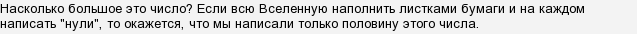 Які існують цікаві і дивовижні факти про числах?