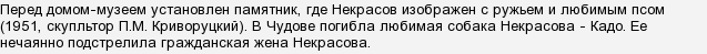 Яких поетів можна назвати собачниками? Якої породи собаки?