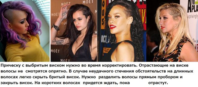 Прически с отросшими висками. Женская стрижка с выбритым затылко. Как отрастить виски. Как отрастить виски. Стрижка с выбритыми висками женская с отросшими.