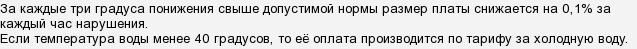 Чи можна поставити на гарячу воду & quot; розумний & quot; лічильник?
