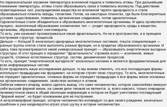 Звідки ми прийшли і хто наш творець?
