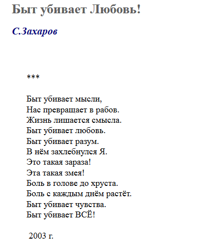 Чому з плином часу подружжю перестають подобатися їх подружжя?