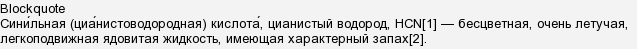 & Quot; Так чи ні & quot ;: синильна кислота має запах кавуна?