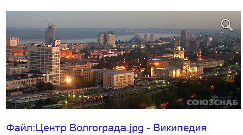Волгоград - мегаполіс?