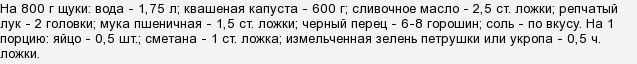 Як приготувати борщ з щуки?