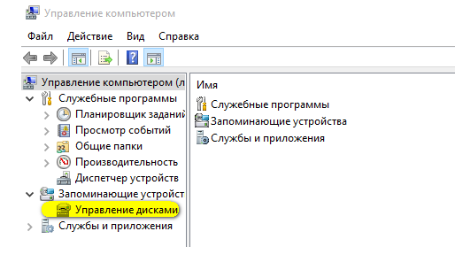 Як розбити жорсткий диск на розділи в Windows 10?