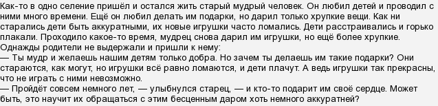 Як зібрати розбите серце?